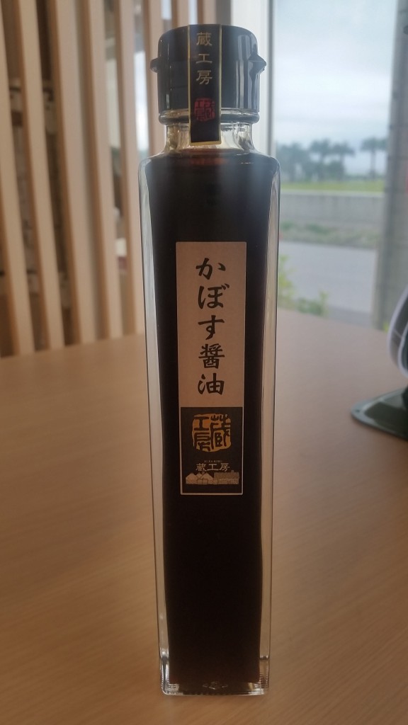 和歌山の「かぼす醤油」