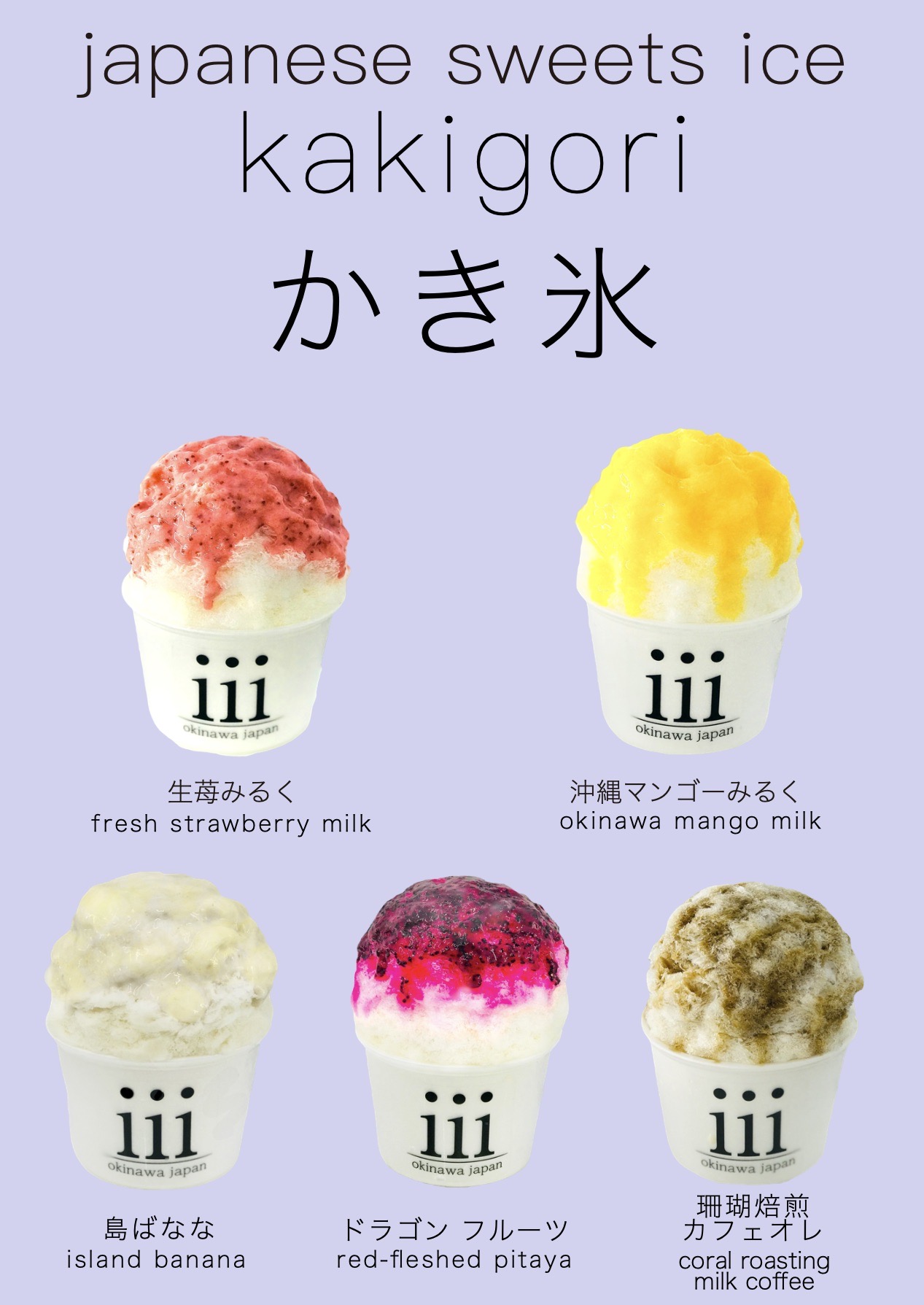 ふわふわ本格かき氷をお手軽に🍧