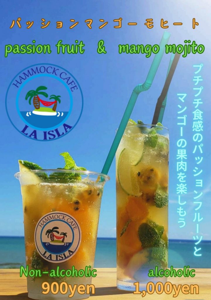 暑い夏にぴったり沖縄モヒート！！