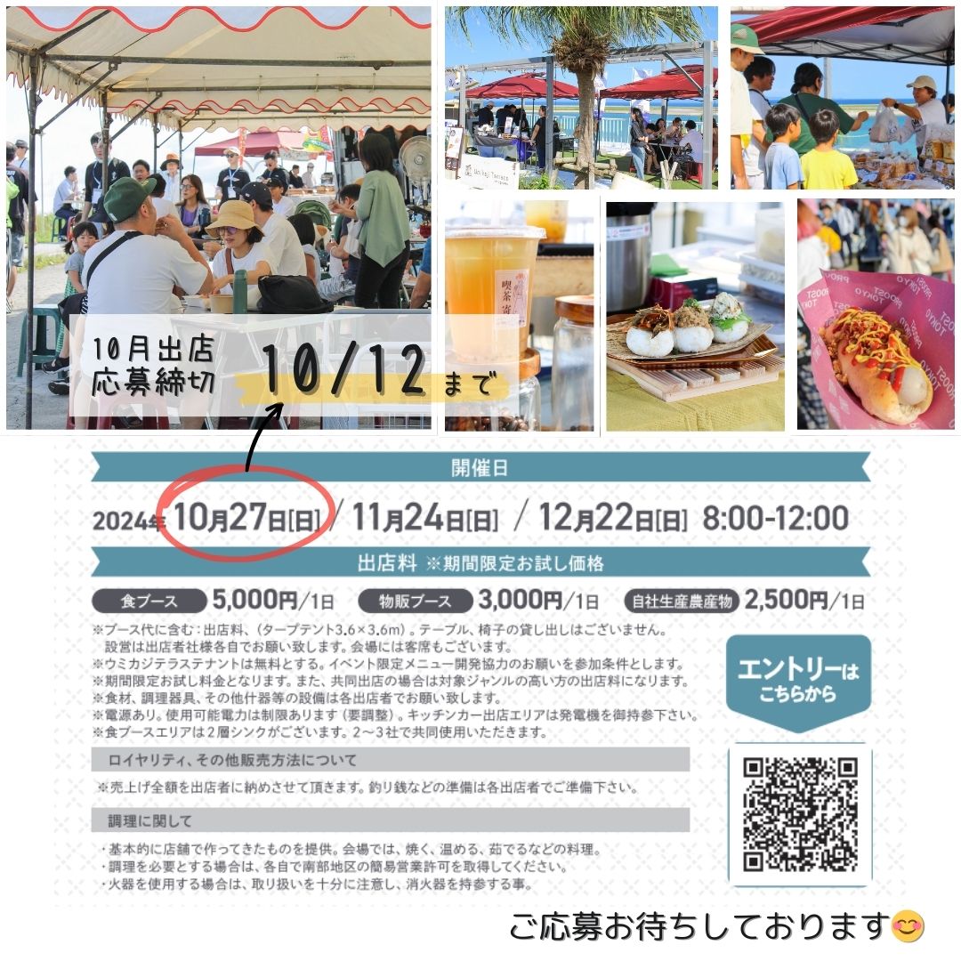 10/27（日）再開【GOOD MORNING FESTA〜世界の朝ごはん〜】出店者大募集！！