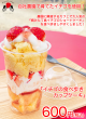 イチゴの季節限定！！『イチゴの食べ歩きカップケーキ🍓』