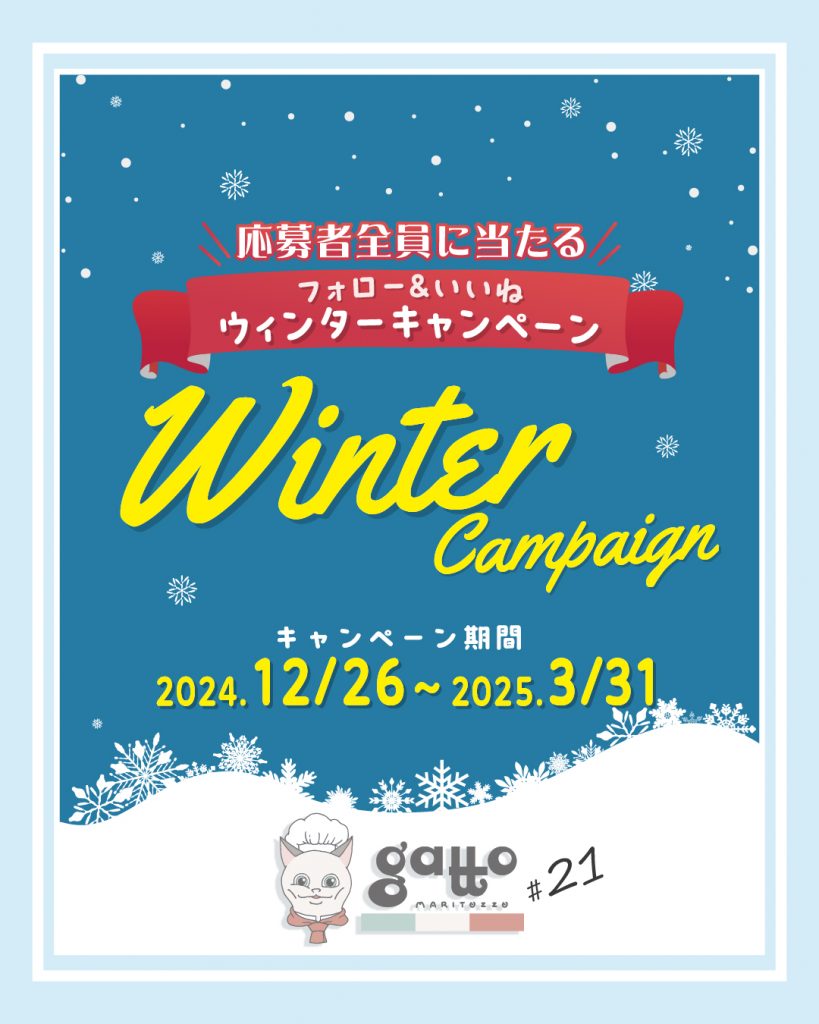 Instagramキャンペーン開催中♪