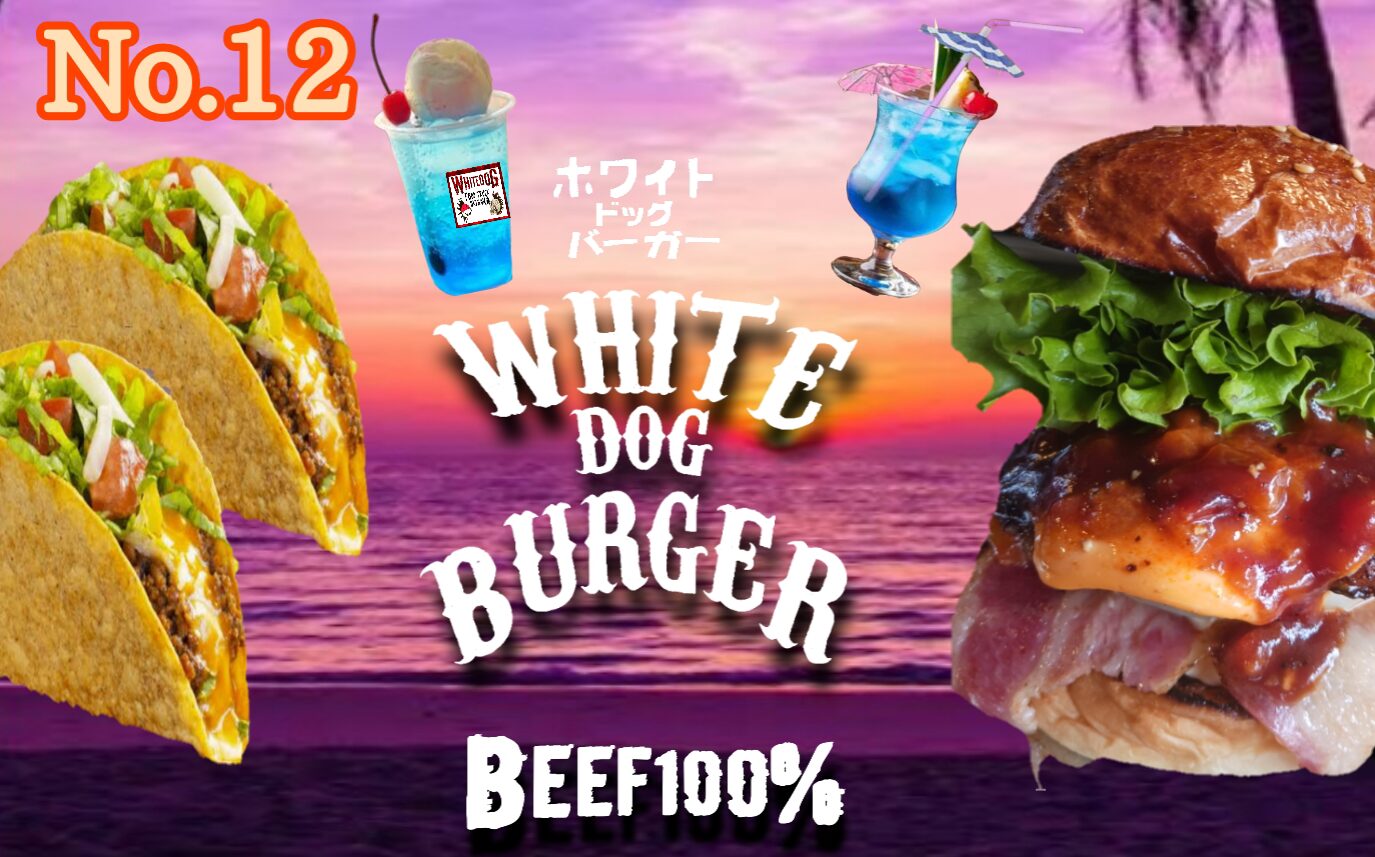 5月27日　NewOpen　WHITEdogBURGER