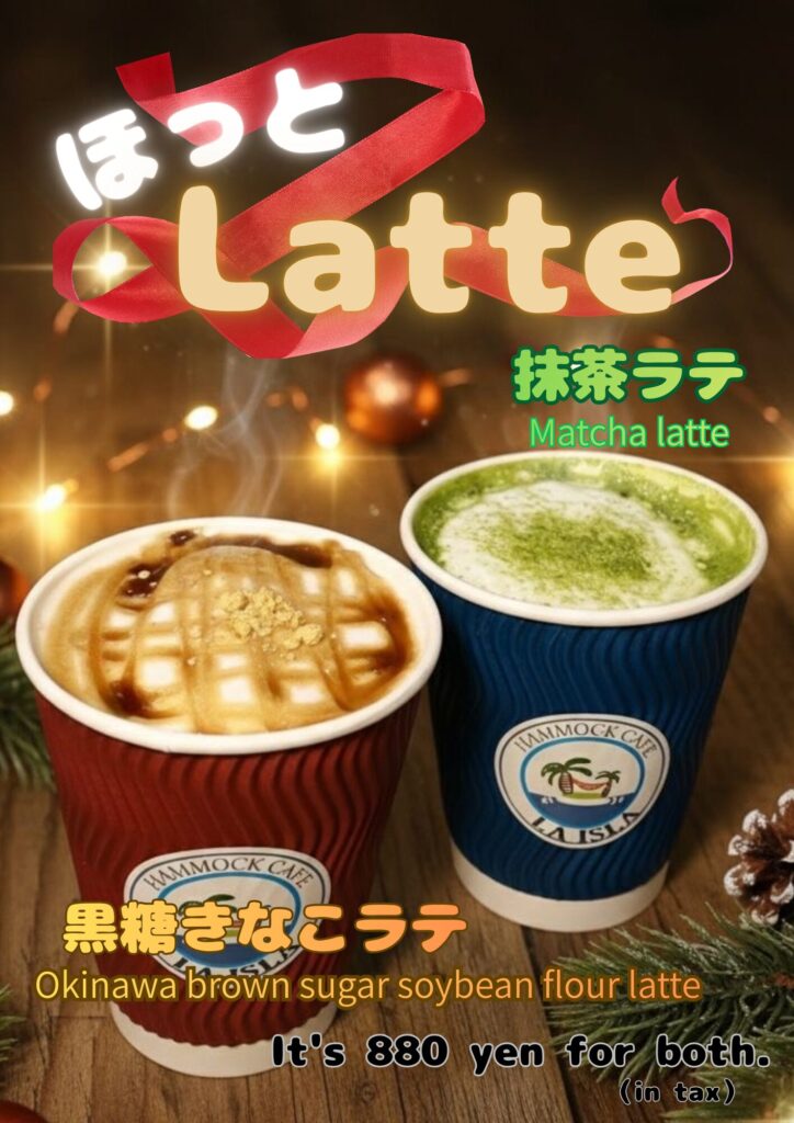 X'masHOTドリンク！！